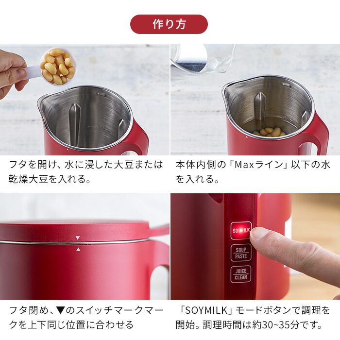 楽天市場 豆乳メーカー 選べる特典付き レコルト Recolte ソイ スープ ブレンダー Rsy 1 ホワイト レッド スープメーカー 豆乳 豆乳機 スープジャー ジュース おかゆ 離乳食 スムージー ジャム 全自動 レシピ付き 手軽 コンパクト 簡単調理 おしゃれ かわいい Soy