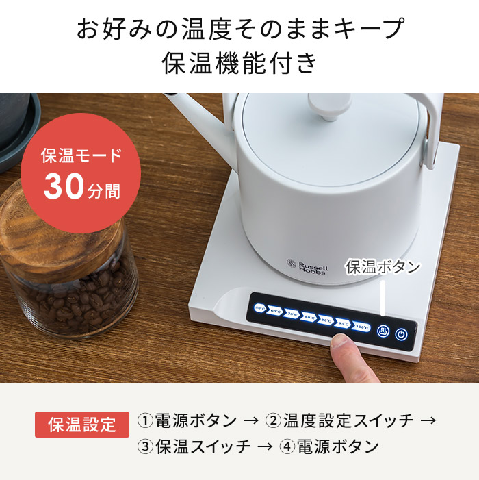 楽天市場 電気ケトル ラッセルホブス T ケトル おしゃれ 保温 コーヒー 温度調整 スマート ブラック ホワイト ドリップケトル コーヒーケトル 電気ポット 湯沸し器 卓上 白湯 赤ちゃん ミルク 紅茶 煎茶 玉露 空焚き防止 ギフト Russell Hobbs T Kettle 7106jp