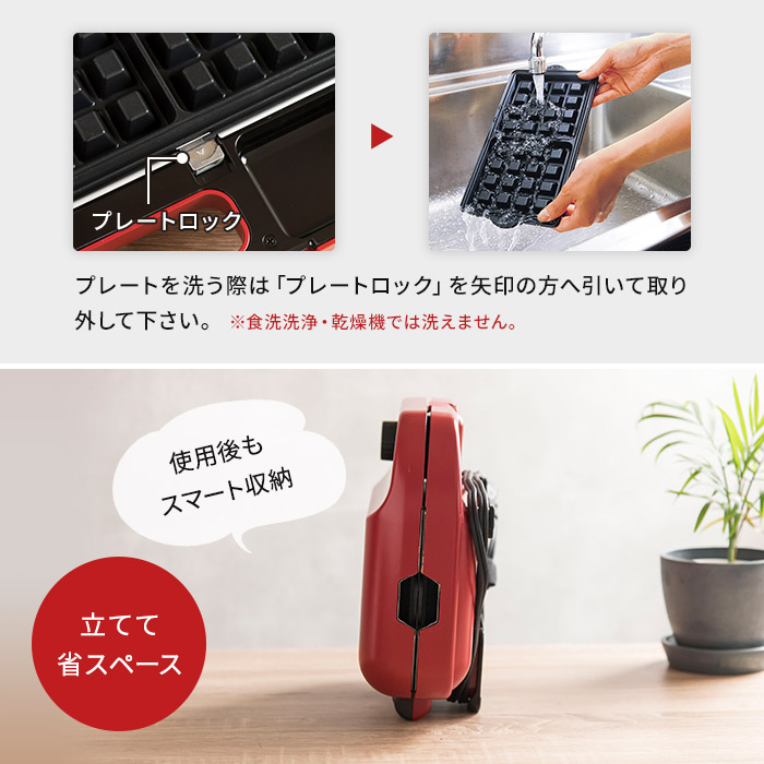 ワッフルベーカーワッフルメーカーホットサンドメーカートースタービタントニオVitantonioマルチサンドメーカーワッフルホットサンド耳付きプレート簡単レシピ付きタイマーレッド赤VWH-50-Rポイント10倍送料無料【楽天あんしん延長保証付帯対象】