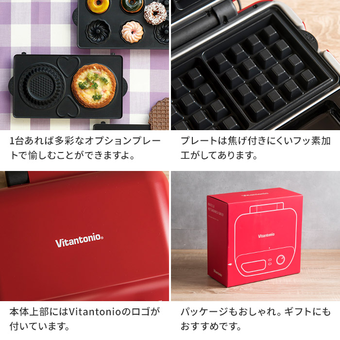 ワッフルベーカーワッフルメーカーホットサンドメーカートースタービタントニオVitantonioマルチサンドメーカーワッフルホットサンド耳付きプレート簡単レシピ付きタイマーレッド赤VWH-50-Rポイント10倍送料無料【楽天あんしん延長保証付帯対象】