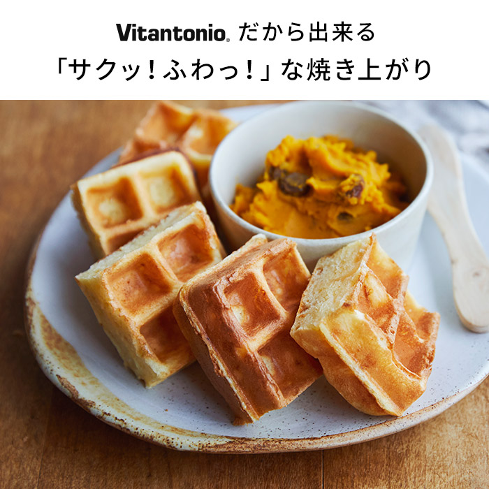 新作 ワッフル ホットサンドベーカー ワッフルメーカー ビタントニオ リサラーソン ブルーグレー プレート2種付き Vwh 500 Ls Vitantonio ブルーグレー 限定モデル ワッフル ホットサンドベーカー 限定モデル ホットサンドメーカー ワッフルベーカー 北欧 新作 ワッフル ホットサンドベーカー ワッフルメーカー ビタントニオ リサラーソン ブルーグレー プレート2種付き Vwh 500 Ls Vitantonio ブルーグレー 限定モデル ワッフル ホットサンドベーカー 限定モデル ホットサンドメーカー ワッフルベーカー 北欧