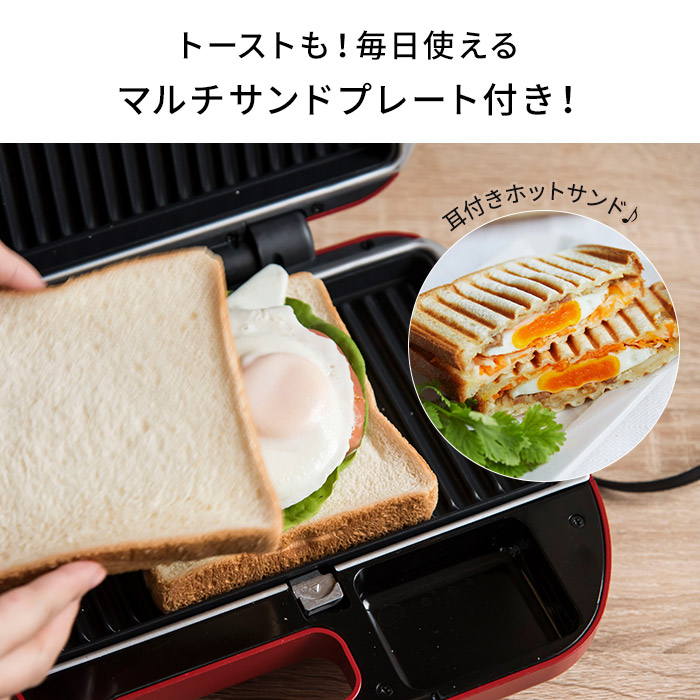 ワッフルベーカーワッフルメーカーホットサンドメーカートースタービタントニオVitantonioマルチサンドメーカーワッフルホットサンド耳付きプレート簡単レシピ付きタイマーレッド赤VWH-50-Rポイント10倍送料無料【楽天あんしん延長保証付帯対象】