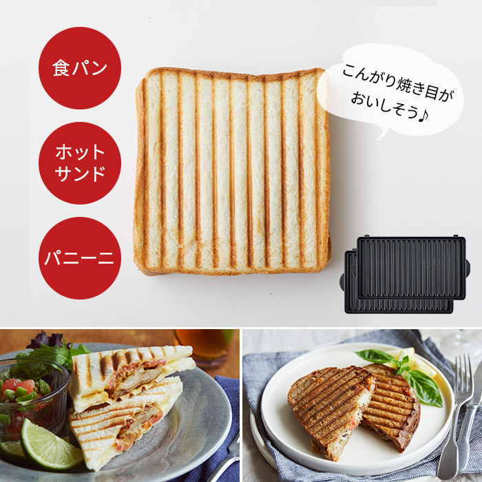 ワッフルベーカーワッフルメーカーホットサンドメーカートースタービタントニオVitantonioマルチサンドメーカーワッフルホットサンド耳付きプレート簡単レシピ付きタイマーレッド赤VWH-50-Rポイント10倍送料無料【楽天あんしん延長保証付帯対象】
