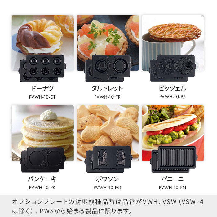 ワッフルベーカーワッフルメーカーホットサンドメーカートースタービタントニオVitantonioマルチサンドメーカーワッフルホットサンド耳付きプレート簡単レシピ付きタイマーレッド赤VWH-50-Rポイント10倍送料無料【楽天あんしん延長保証付帯対象】