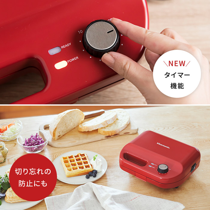 ワッフルベーカーワッフルメーカーホットサンドメーカートースタービタントニオVitantonioマルチサンドメーカーワッフルホットサンド耳付きプレート簡単レシピ付きタイマーレッド赤VWH-50-Rポイント10倍送料無料【楽天あんしん延長保証付帯対象】