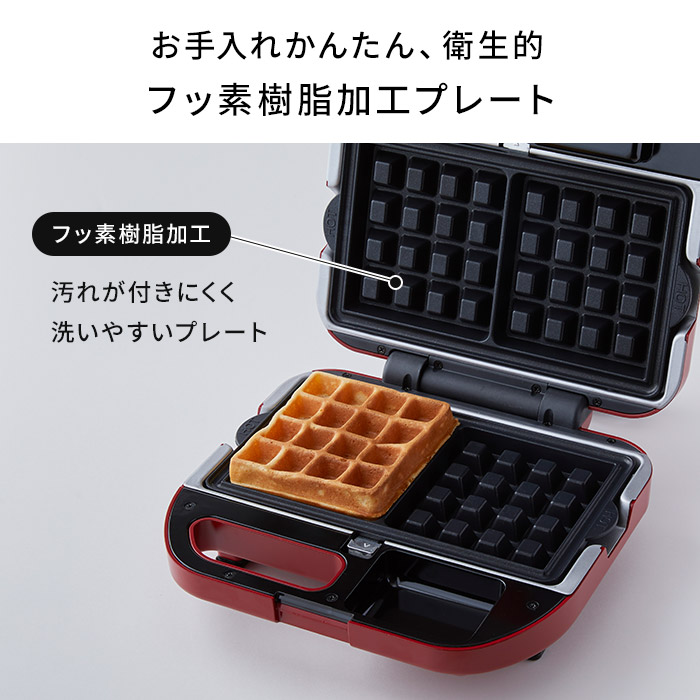 ワッフルベーカーワッフルメーカーホットサンドメーカートースタービタントニオVitantonioマルチサンドメーカーワッフルホットサンド耳付きプレート簡単レシピ付きタイマーレッド赤VWH-50-Rポイント10倍送料無料【楽天あんしん延長保証付帯対象】