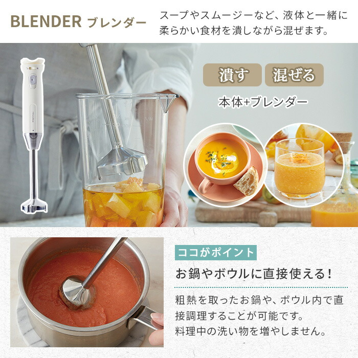 ブレンダー 離乳食 選べる特典 レコルト Recolte ハンディブレンダー Rhb 1 ホワイト ピンク ブルー ハンドミキサー みじん切り 氷 砕く 離乳食 ハンドブレンダー 泡立て器 チョッパー スムージー フードプロセッサー 生クリーム ギフト おしゃれ 電動フードチョッパー