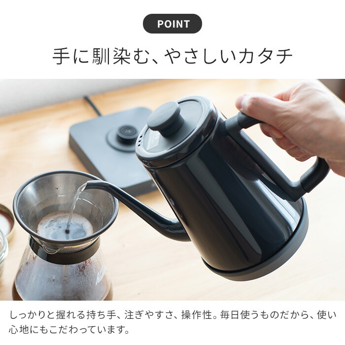 楽天市場 電気ケトル Re De Kettle リデケトル 温度調整電気ケトル 1l Rd K002 おしゃれ 黒 ドリップ ドリップケトル コーヒー やかん ステンレス 琺瑯風 ホーロー風 電気ポット 北欧 保温 温度調節 シンプル ギフト プレゼント 新生活 ポイント5倍 インテリアショップ