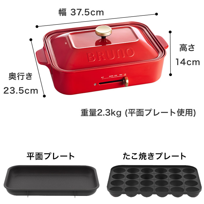 Bruno ホットプレートブルーノ コンパクト たこ焼き器 おしゃれ プレート 焼肉 焼き肉 ホーロー風 ミニホットプレート インスタ映え パーティー  お誕生日会 お好み焼き ホットプレート・グリル・フライヤー | senormontana.com.br
