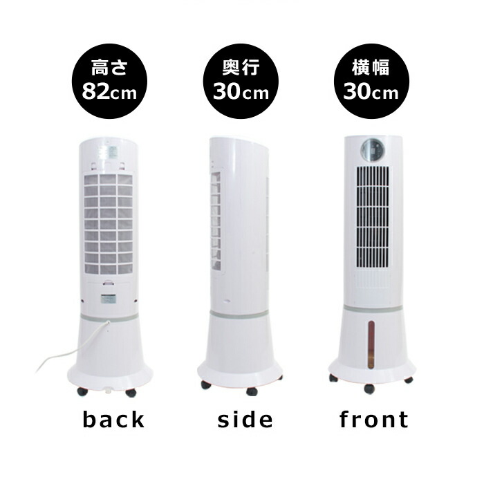 冷風扇 冷風機 扇風機 冷風 機 冷風扇風機 おすすめ 氷 おしゃれ 首振り 水タンク スリム 保冷タンク タワー coldy RF-T1801 タワーファン ポイント2倍 冷風扇 冷風機 扇風機 冷風 機 冷風扇風機 おすすめ 氷 おしゃれ 首振り 水タンク スリム 保冷タンク タワー coldy RF-T1801 タワーファン ポイント2倍