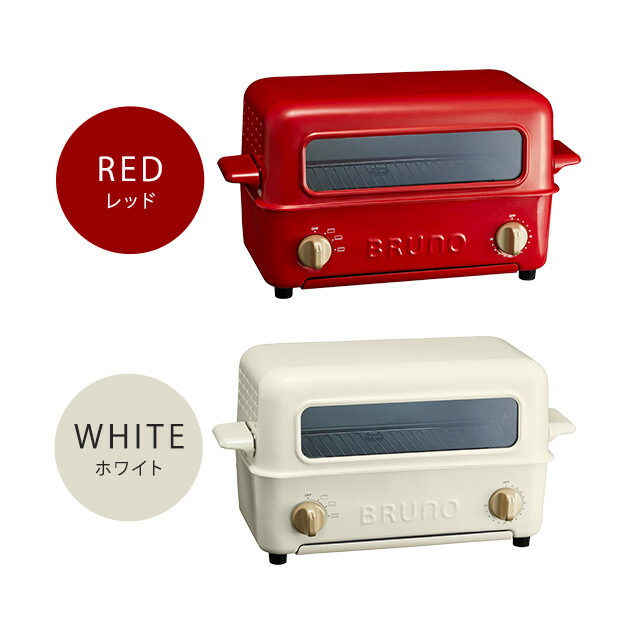 トースター 2枚 【特典付き】 オーブントースター brunoトースター