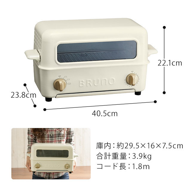 トースター 2枚 【特典付き】 オーブントースター brunoトースター