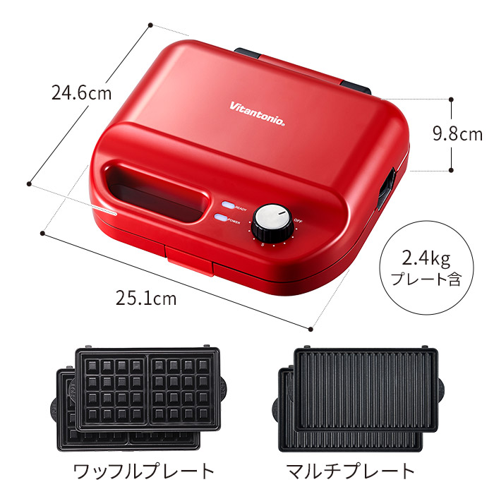 ワッフルベーカーワッフルメーカーホットサンドメーカートースタービタントニオVitantonioマルチサンドメーカーワッフルホットサンド耳付きプレート簡単レシピ付きタイマーレッド赤VWH-50-Rポイント10倍送料無料【楽天あんしん延長保証付帯対象】
