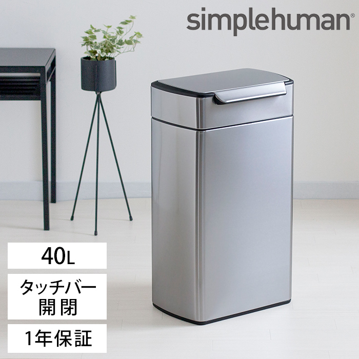 【楽天市場】【simplehuman シンプルヒューマン ゴミ箱 分別タッチ 