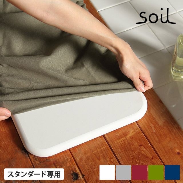 soil ストア マット 汚れ