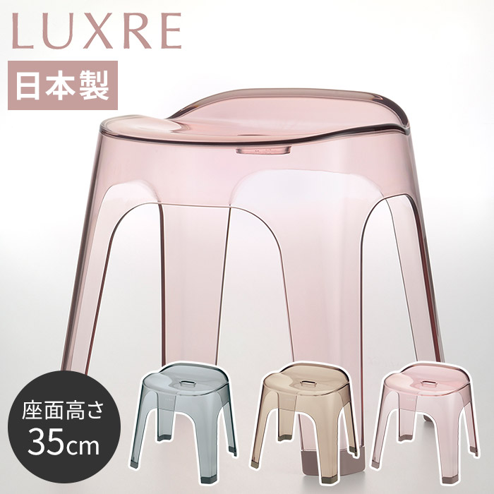 楽天市場】風呂椅子 Richell リュクレ LUXRE バスチェア 30H 日本製 