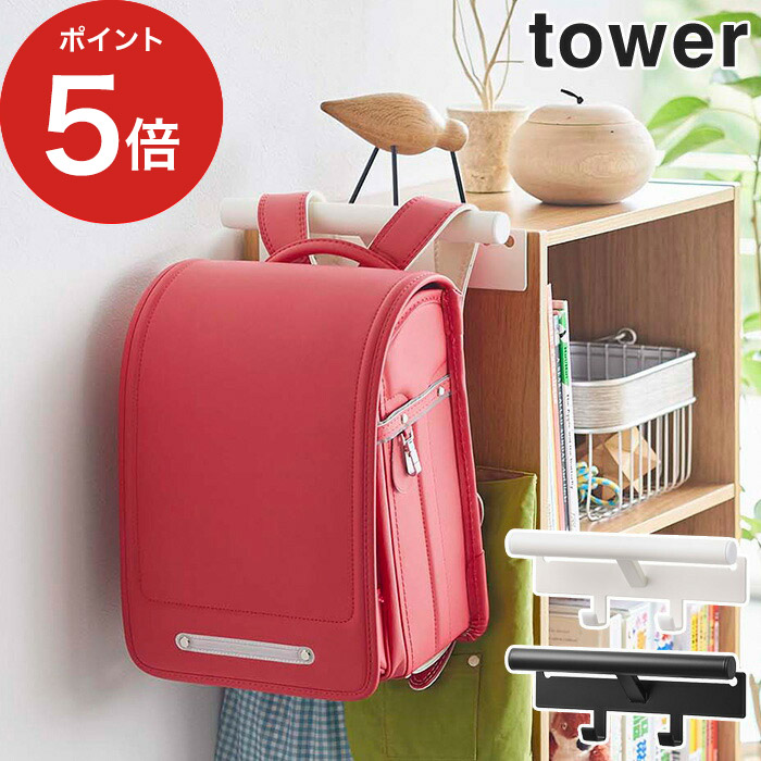楽天市場】[ カラーボックス横 ランドセル＆リュックハンガー