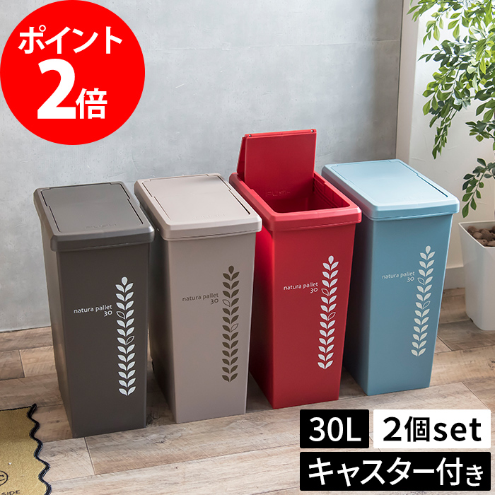 楽天市場】ゴミ箱 スライドペール 30L おしゃれ かわいい スリム 分別 キッチン 蓋付き ふた付き 30リットル リビング スリム 縦型  ダストボックス 屋外 大容量 北欧 缶 ビン ペットボトル おむつ 生ゴミ 袋 見えない 袋が見えない : インテリアショップe-goods