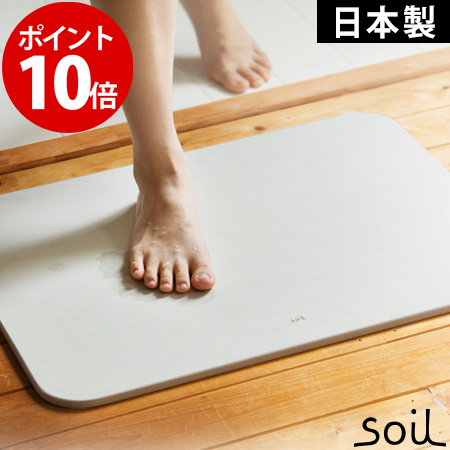 速乾で快適！日本製の珪藻土お風呂マットのおすすめは？