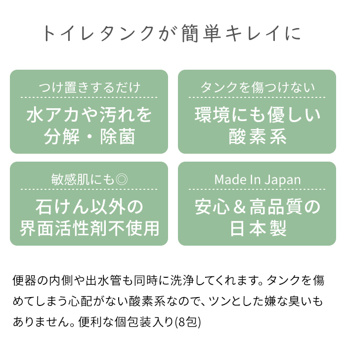 楽天市場 トイレタンク 洗浄剤 木村石鹸 Ecofriend A トイレタンクのお掃除粉 トイレ タンク 洗浄 洗剤 トイレキレイ トイレ掃除 トイレ用 クリーナー 除菌 石けん 自然派 粉末タイプ アルカリ性 日本製 国産 1箱8回分 インテリアショップe Goods