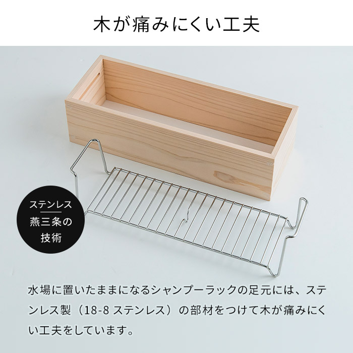 Ambai アンバイ シャンプーラック 角 東濃 ひのき ヒノキ 檜 桧 ステンレス おしゃれ 天然木 日本製 小泉誠 バスラック ラック 収納ラック シャンプー ソープ ボトルラック おすすめ お風呂 浴室用品 あんばい Napierprison Com