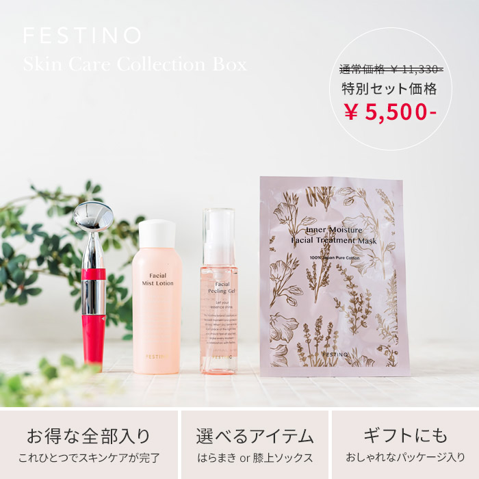 楽天市場 スキンケアセット フェスティノ シルク Festino スキンケアコレクションボックス ピンク 美容家電 美容液 スキンケア ギフトセット プレゼント 保湿 保湿ジェル 化粧水 ピーリングジェル オーバーニーソックス ウエストウォーマー シートマスク 限定カラー