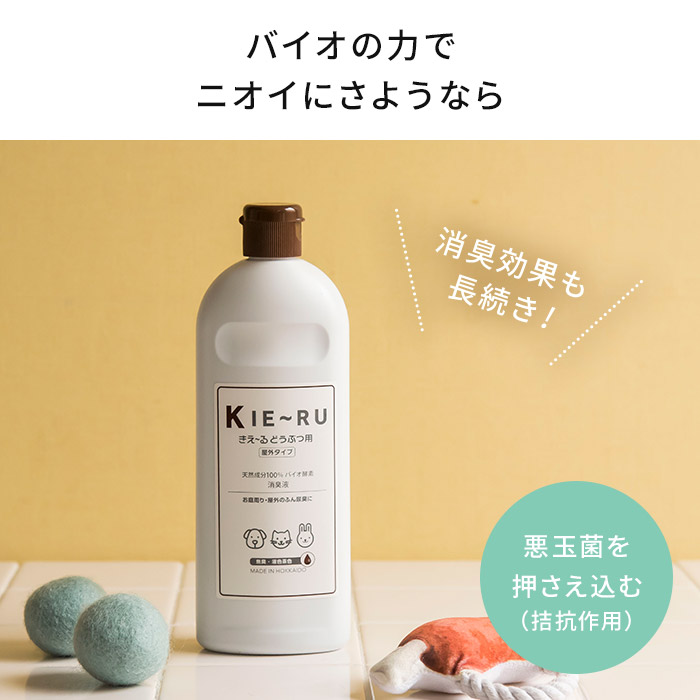 楽天市場 ペット用 消臭剤 きえーる Uシリーズ どうぶつ用 屋外タイプ シャワーボトル 500ml 野外 動物 植物 土 芝生 ケージ ドッグラン ふん尿臭 マーキング臭 ペット臭 ニオイ 消臭液 抗菌 安心 ダイゼン 環境大善 無香 有色液 弱アルカリ性 日本製 天然成分100 Kie