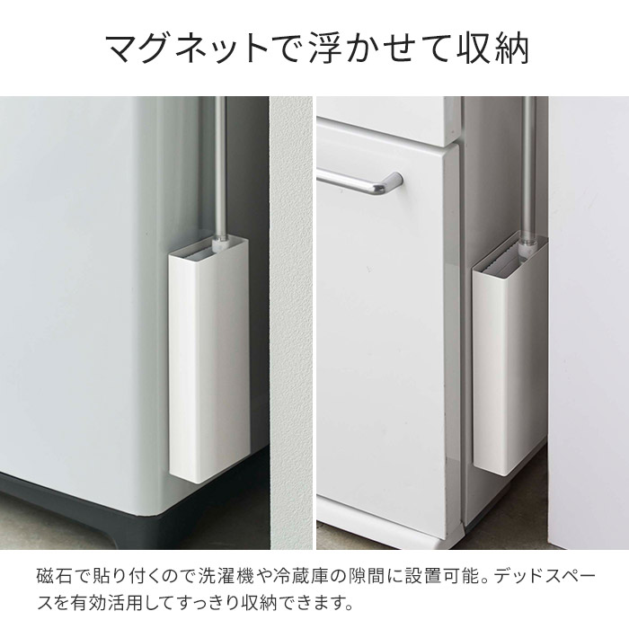 楽天市場 ワイパースタンド Tower マグネットフローリングワイパースタンド タワー 5387 53 ホワイト ブラック 収納 スタンド スリム 浮かせる 浮かせる収納 山崎実業 Yamazaki 磁石 マグネット フローリング 隙間収納 デッドスペース シンプル おしゃれ タワー