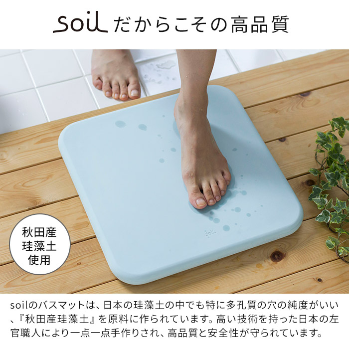 手数料安い Soil バスマット ソイル 珪藻土 雑貨 乾燥剤 北欧 おしゃれ 第1位獲得 Ihmc2021 Com