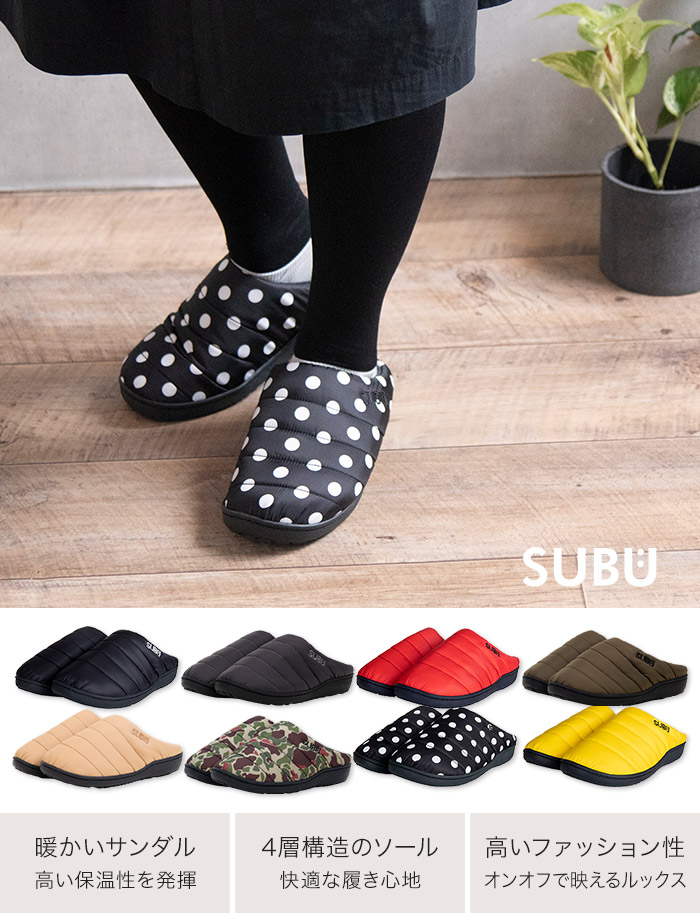 楽天市場 Subu スブ 冬 サンダル シューズ 男女兼用 メンズ レディース ユニセックス ダウンサンダル 21 ルーム スリッパ つっかけ 撥水 中綿 外履き 暖かい 防寒 ダウン風 起毛素材 滑り止め アウトドア キャンプ ベランダ おうち 買い物 おしゃれ 収納袋 ギフト