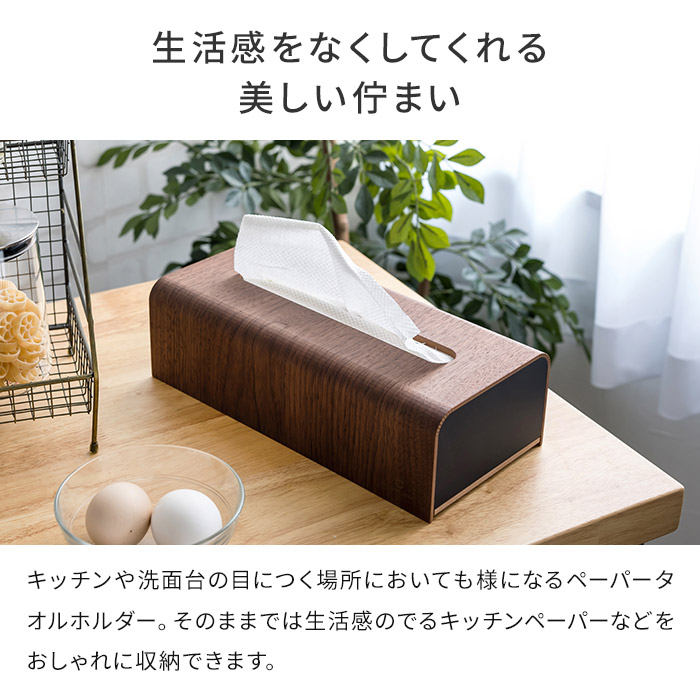 楽天市場 ペーパータオルホルダー ヤマト工芸 キッチンぺーパー 収納 ティッシュケース ヤマトジャパン 日本製 木製 おしゃれ ペーパータオルケース キッチンぺーパーケース 置き型 トイレ Yamato Japan インテリアショップe Goods