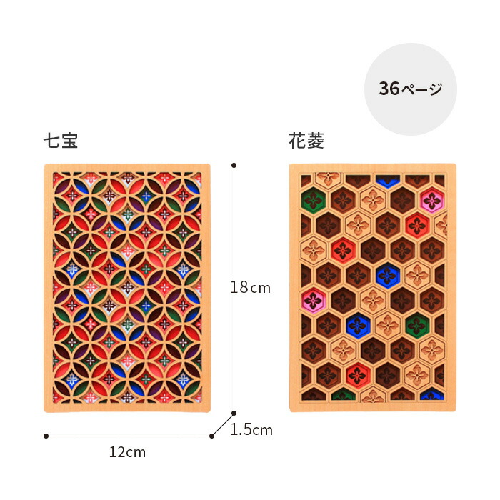 楽天市場 御朱印帳 見開き パターンc 七宝 花菱 和柄 伝統文様 御朱印集め 朱印帳 ギフト B6変形 おしゃれ 日本製 お寺 クルーシャル Cru Cial 木 蛇腹 神社 かっこいい 木製 立体 かわいい 御朱印 ノート コンパクト モダン インテリアショップe Goods
