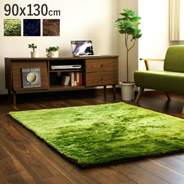 楽天市場 ネイチャー シャギー ラグマット 90x130cm リビングラグ シャギーラグ 北欧 ホットカーペット対応 床暖房対応 長方形ラグ インテリアショップe Goods