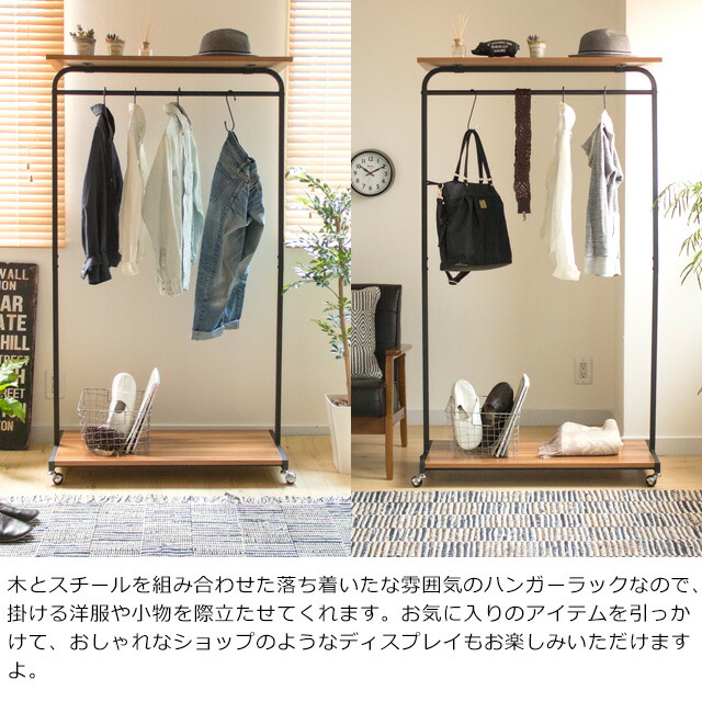 楽天市場 ハンガーラック おしゃれ スリム 木製 アイアン キャスター付 玄関収納 北欧 棚付 Muuth 90 インテリアショップe Goods