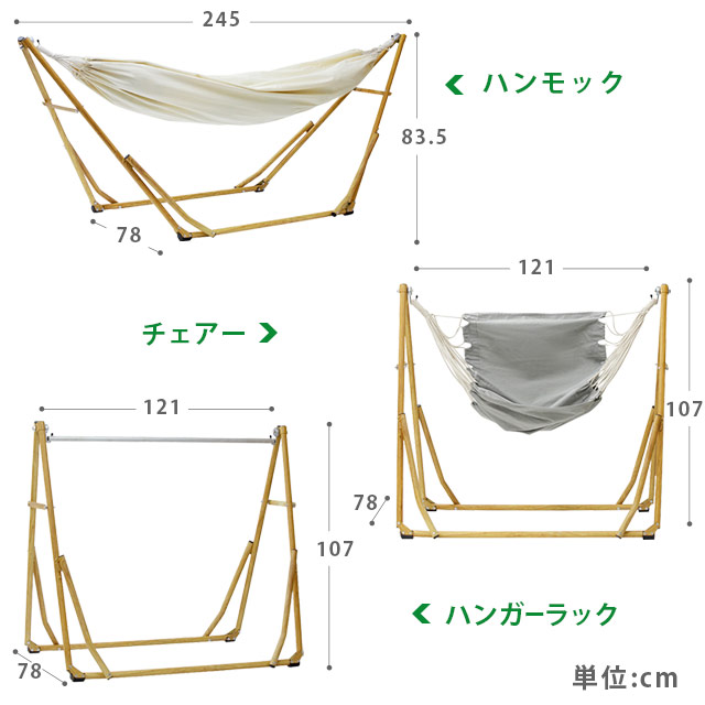 楽天市場 Sifflus 3way 自立式 ポータブル ハンモック チェアー 室内