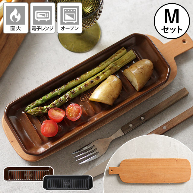 グリルプレート M ウッドボードセット 木製 木 オーブン料理 魚焼きグリル グリル ロースター 直火 お皿 ギフト 1ページ ｇランキング