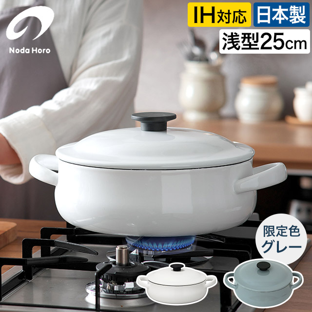 楽天市場】野田琺瑯 NOMAKU ノマク キャセロール 24cm NOM-24T