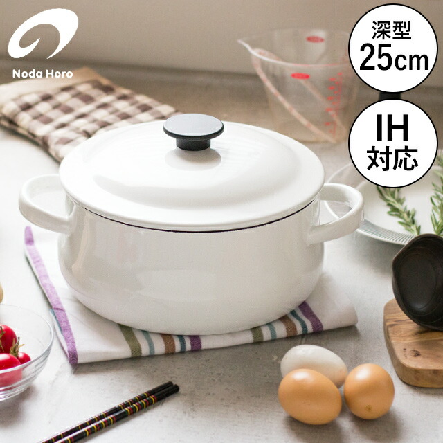 野田琺瑯　NOMAKU キャセロール 24cm 新品 楽天市場】【送料無料】 野田琺瑯 NOMAKU(ノマク) キャセロール 24cm