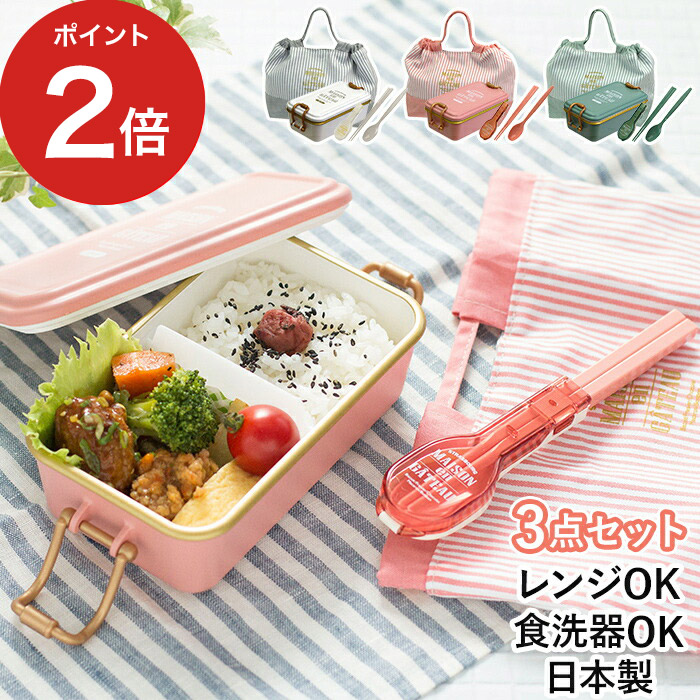 楽天市場 弁当箱 サブヒロモリ ブランシュクレ タイトランチ お弁当箱 1段 お箸 巾着 セット ホワイト グレー ピンク グリーン 日本製 電子レンジ 食洗器 かわいい おしゃれ ランチボックス 女性用 長方形 スクエア 箸 スプーン 3点セット インテリアショップe Goods