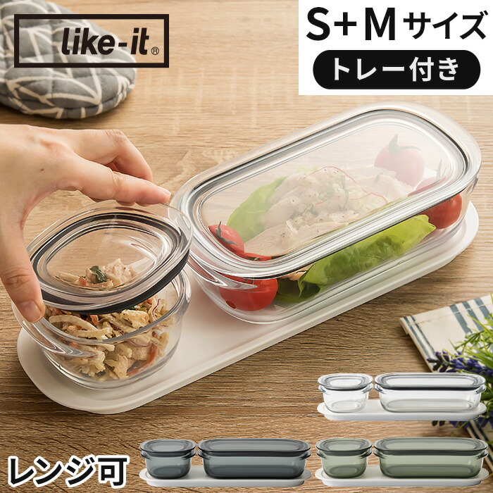 container_smtray_th.jpg