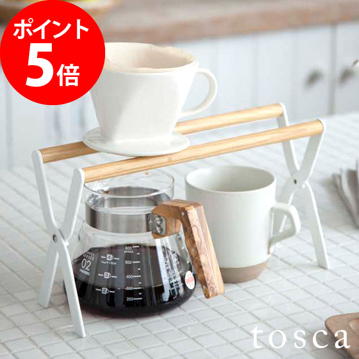楽天市場 ドリッパースタンド トスカ ホワイト コーヒードリッパースタンド Tosca おしゃれ 北欧 木製 ドリップスタンド コーヒー器具 コーヒー ハンドドリップ ドリッパー ドリップ キッチン キッチン小物 木製 山崎実業 かわいい ナチュラル シンプル インテリア