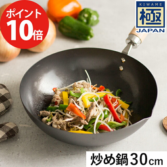 楽天市場 もれなくスポンジ6個付き フライパン 鉄 鋳物フライパン リバーライト 極 Japan 炒め鍋 30cm ガス火 Ih対応 日本製 Ih 正規販売店 極め キワメ 30 ガス Ih 国産 ポイント10倍 インテリアショップe Goods