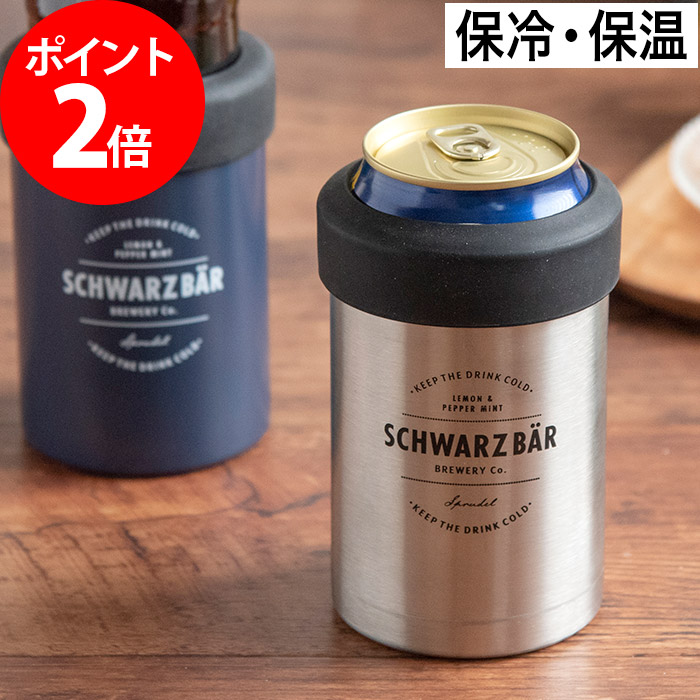 楽天市場 缶ホルダー サブヒロモリ プロスト 2way ステンレスサーモ缶ホルダー 真空二重構造 ステンレス製 持ち運び 保温 保冷 タンブラー カップ 缶ビール おしゃれ グリーン ブラック ネイビー シルバー かわいい 携帯 アウトドア おしゃれ インテリアショップe Goods