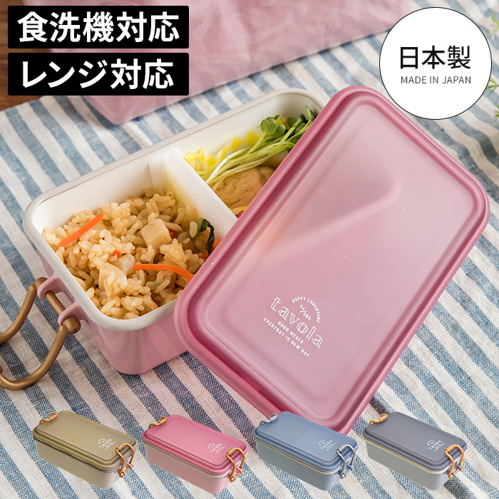 楽天市場 お弁当箱 サブヒロモリ ソルベ タイトランチ 1段 500ml レンジ対応 電子レンジ 食洗機 食洗機対応 日本製 おしゃれ かわいい シンプル スリム 全4色 仕切り 大人 子供 女の子 弁当箱 ランチボックス 弁当 箱 インテリアショップe Goods