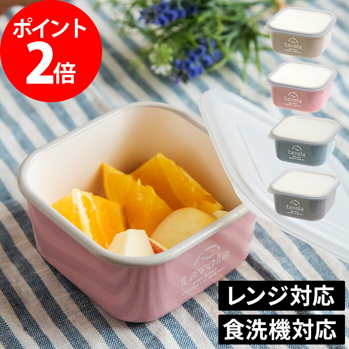 楽天市場 保存容器 サブヒロモリ ソルベ フードコンテナスクエア ｓ 300ml タッパー レンジ対応 電子レンジ 食洗機 食洗機対応 日本製 おしゃれ かわいい シンプル 全4色 タッパー お弁当 作り置き 保存 四角 小さめ コンパクト インテリアショップe Goods