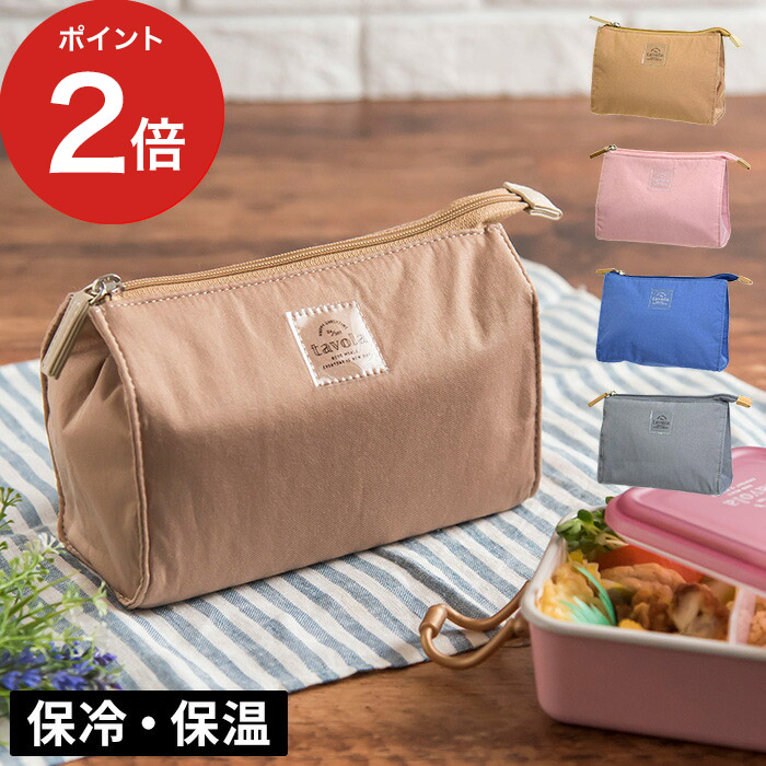 楽天市場 ランチポーチ サブヒロモリ ソルベ ランチバッグ おしゃれ かわいい マチ 保冷 保温 ミニ コンパクト スクエア 四角 全4色 ポーチ 小物入れ インテリアショップe Goods 楽天市場 ランチポーチ サブヒロモリ ソルベ ランチバッグ おしゃれ かわいい マチ 保冷 保温 ミニ コンパクト スクエア 四角 全4色 ポーチ 小物入れ インテリアショップe Goods