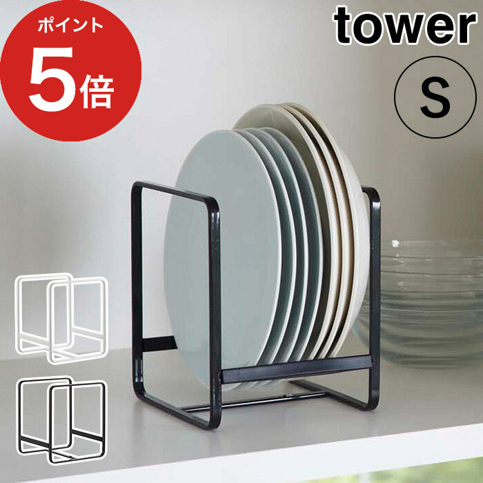 楽天市場】家事問屋 ディッシュスタンド 18 26 皿 収納 シンク下