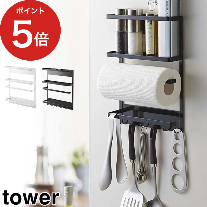 楽天市場】【マグネットキッチンペーパー＆ラップホルダー タワー】tower 山崎実業 ホワイト ブラック 4396 4397 白 黒 シンプル  スチール 磁石 冷蔵庫 キッチン収納 ラップ マグネット おしゃれ Yamazaki【ポイント10倍 送料無料】 : インテリアショップe-goods