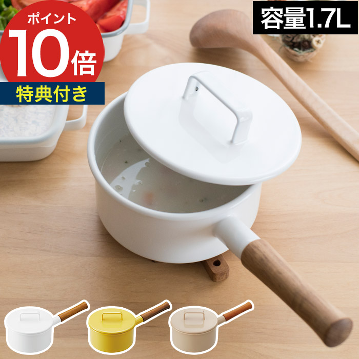楽天市場】kaico 片手鍋 18cm【非売品の鍋敷き特典付き】蓋付き 琺瑯鍋 日本製 カイコ 小泉誠 kaiko 琺瑯 2.2L ホーロー ソースパン 調理器具 鍋 お鍋 キッチン雑貨 グッドデザイン 北欧 ih対応 ih 琺瑯鍋 おしゃれ かわいい 天然木 プレゼント ギフト 【ポイント5倍 送料 ... 楽天市場】kaico 片手鍋 18cm【非売品の鍋敷き特典付き】蓋付き 琺瑯鍋 日本製 カイコ 小泉誠 kaiko 琺瑯 2.2L ホーロー ソースパン 調理器具 鍋 お鍋 キッチン雑貨 グッドデザイン 北欧 ih対応 ih 琺瑯鍋 おしゃれ かわいい 天然木 プレゼント ギフト 【ポイント5倍 送料 ...