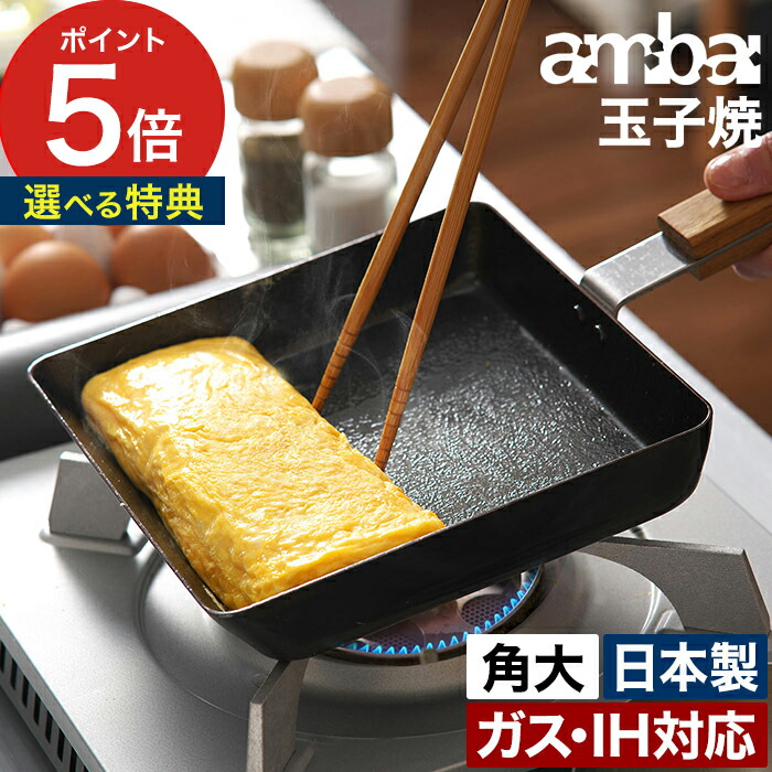 楽天市場】◇ 楽天1位 ◇ 卵焼き フライパン 鉄 【特典付き 楽天市場】◇ 楽天1位 ◇ 卵焼き フライパン 鉄 【特典付き